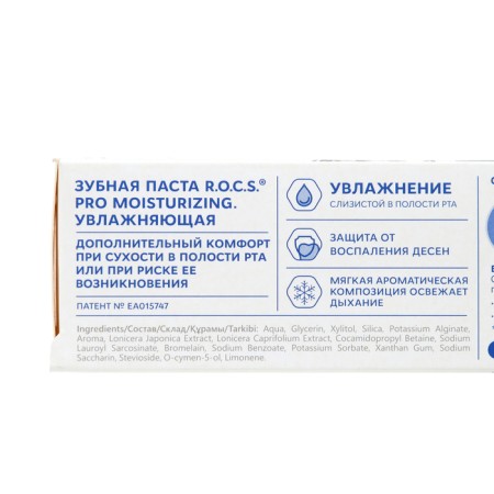 Toothpaste R.O.C.S., Moisturizing, moisturizing, 74 g-3