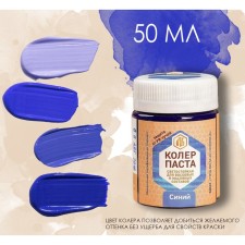 Cauline Paste blue for patchwork wax 50ml