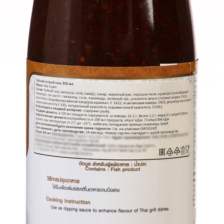 Thai sharp sauce "Mae Supen" 300 ml-1
