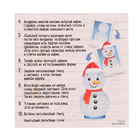 Set for creativity "Create a nightlight", a snowman-3
