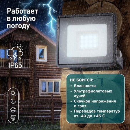 Flight LED street era LPR-023-0-65K-010 10W, 6500K, 800LM, IP65-7