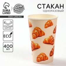 A one -time paper glass for coffee 