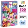 Puzzle "Summer Stories", 500 details