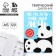 Diary of a creative person A5, 120 l. "Panda"