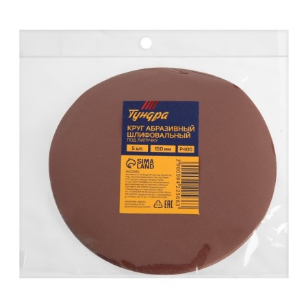 Circle of abrasive grinding under the "Velcro" tundra, 150 mm, P400, 5 pcs.-6