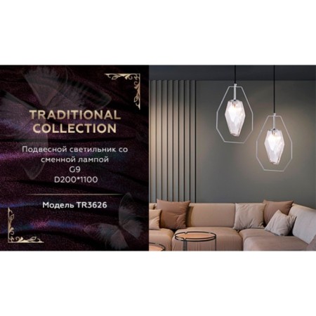 Suspended lamp with a replaceable lamp Ambrella Light, Traditional, TR3626, G9, Color Chrome-4