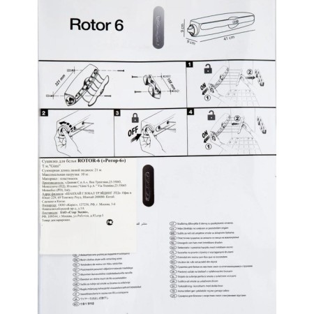 Label for linen wall-mounted Rotor-6 New-4