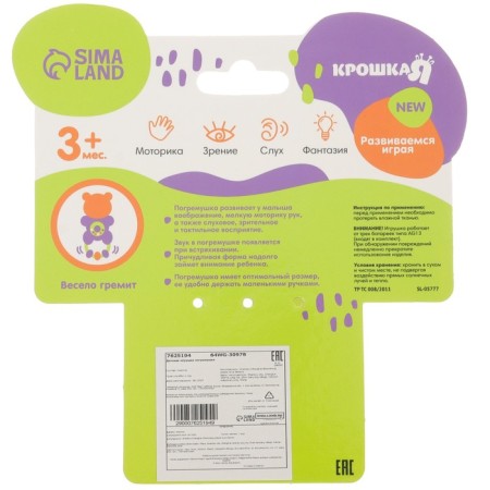 Musical rattle "Elephant", glows, crush me-7