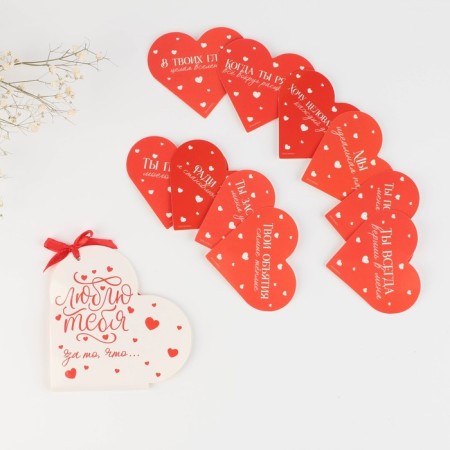 Love wishes-valentines "I love you for...", a set of 10 pieces-1