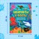 The book "Labyrinths and Facts. Amazing underwater world ", 24 p. 3