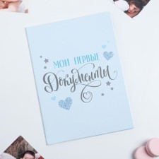 Folder for the birth certificate 