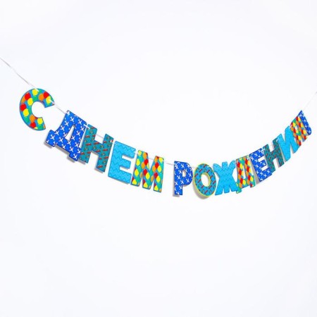 Garland "Happy Birthday!", Paper