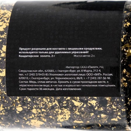 Confectionery black gold, 2 g-1