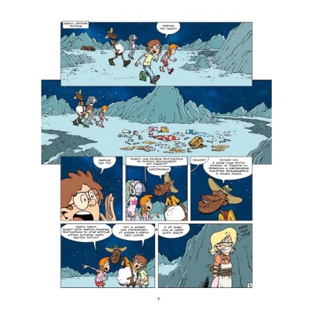 Science in comics. Volume 2. Black hole, entropy and spaghetti. Bertrand B., Mariol Zh.-2