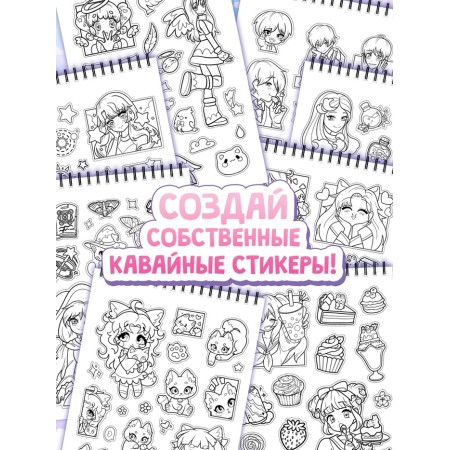 Stickers - Coloring Kawaii, more than 250 anime stickers-2