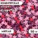 Sprinking sugar decorative stars (red, pink, purple) 50 g