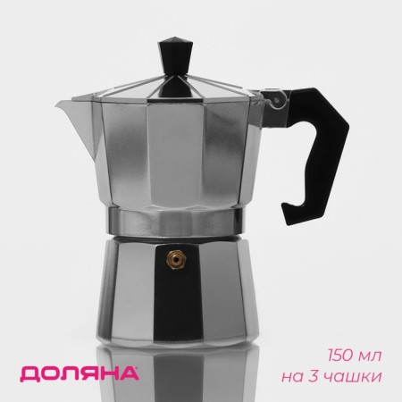 Coffee maker Geizer Dolyana Alum, 3 cups, 150 ml