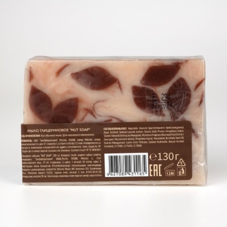 Glycerin soap Nut Soap, 130 gr-2