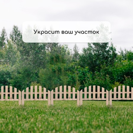 Decorative fence, 28 × 50 cm, 1 section, wood, Greengo-5