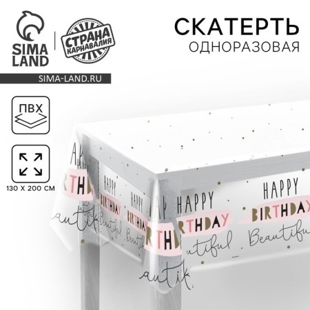 Single tablecloth Happy Birthday, 130 × 200 cm