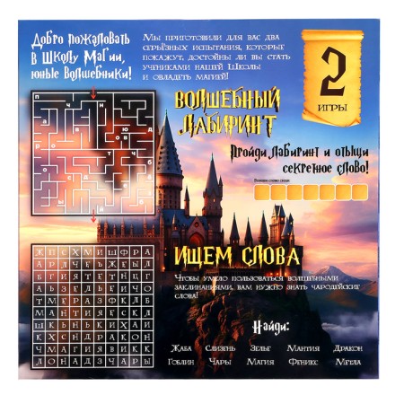Board Broder game "Magic Advent"-22
