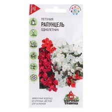 Petunia seeds ampel mixture 