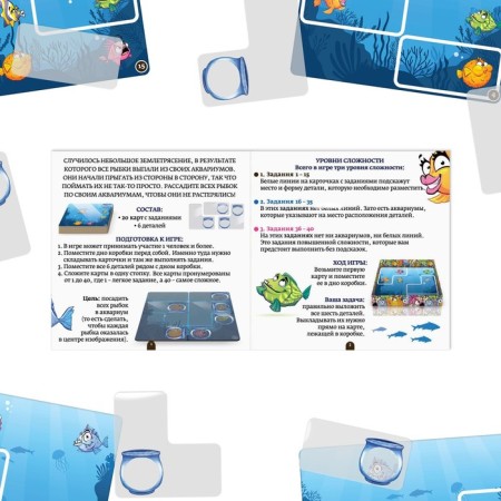 Game-heading "Catch fish", 6+-2