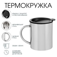 Термокружка, 300 мл, Путь "Мастер К"
