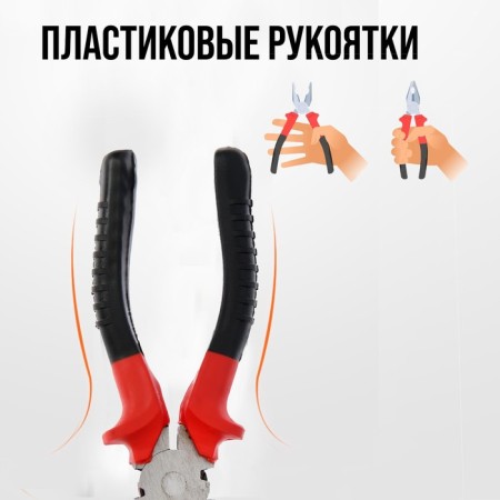 Summarks scrap, plastic handles, 150 mm-1