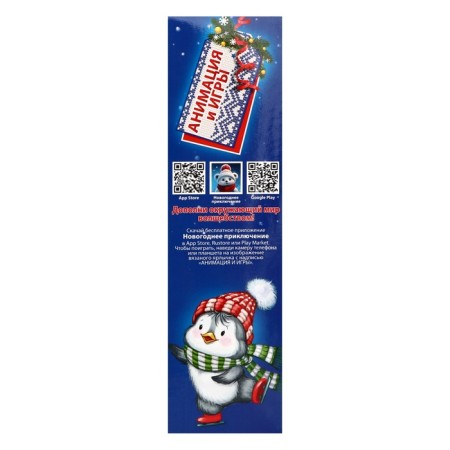 New Year. Gift set of sweets "Glacock", 400 g-2