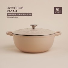 Kazan made of cast iron with an enamel coating SL Home, D = 25, H = 10.5, Pink Color