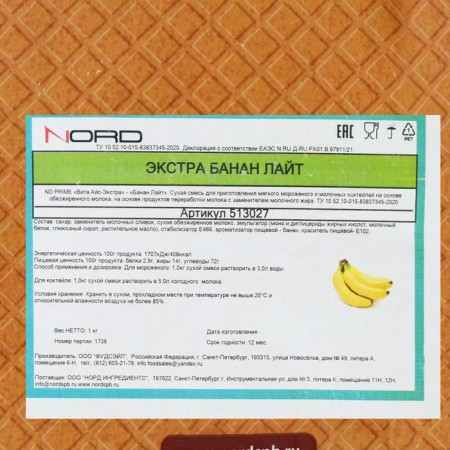 Dry mixture for soft ice cream "Vita Ais Light" Banana, 1 kg-3