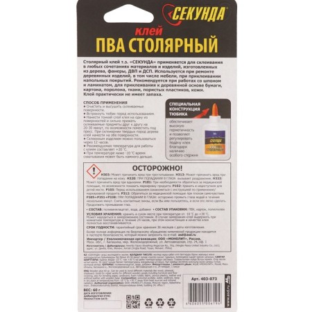 Carbonian glue "second", 60 g-3
