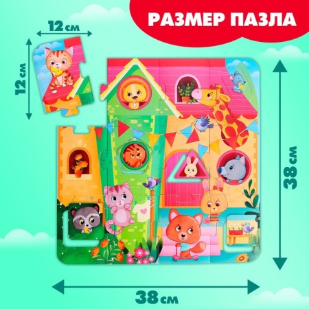 Puzzle-soroter "Beast in the house", 12 details-1
