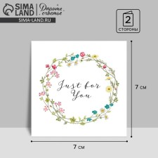 Postcard —Min Just for You, Flower Venochka, 7 × 7 cm