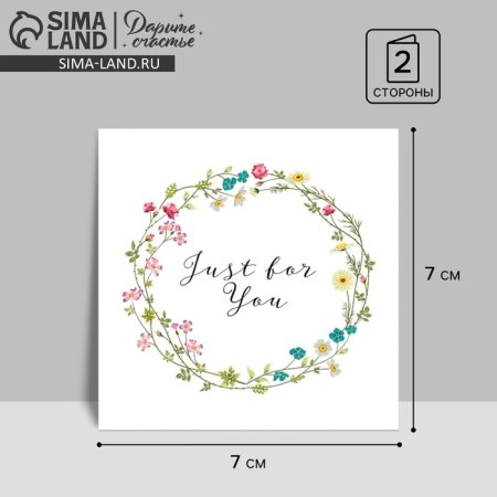 Postcard —Min Just for You, Flower Venochka, 7 × 7 cm