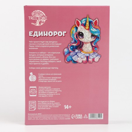 Puzzles wooden figured children's “Fabulous unicorn”, 75 elements-15