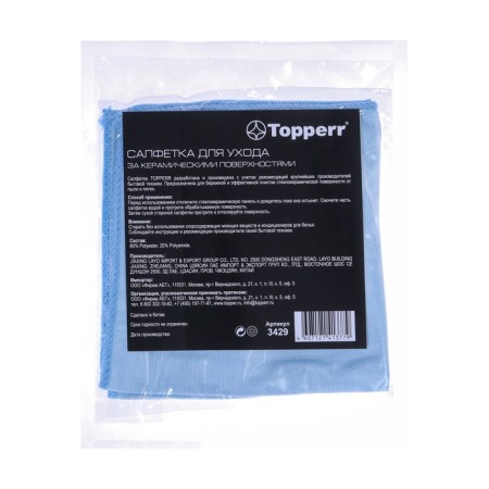 Topperr departure for glass -ceramic surfaces-1