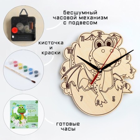 Clock-painting Wall "Dragon", smooth move, 21.7 x 24.5 cm
