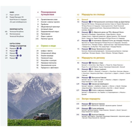 Chechen Republic + Flip card. Kalinin A.-1