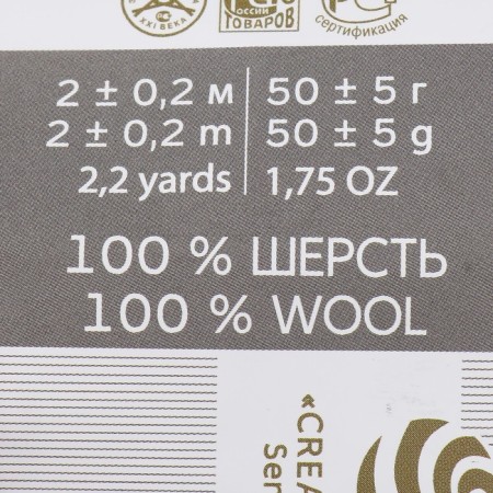 Fasting wool 100% half-toned wool 50g (487 red tree)-3