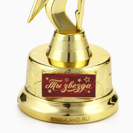 Award figure "You are a star", gold, plastic, 21.5 x 7.5 cm-3