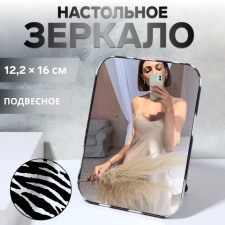 Зеркало наст-подв прям-к (1) б/увел ANIMAL 12,2*16см металл/кожзам зебра к/короб QF