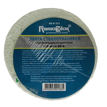 Serpyanka "Remocolor", 150 mm x 20 m, self -adhesive, fiberglass-1