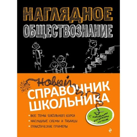 Visual Social Studies, Grishkevich S.M., Koryashkina Y.V.