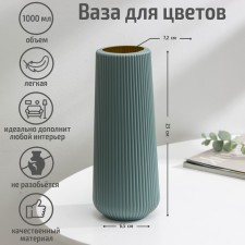 Flower vase, 9.5 × 7.4 × 23 cm, color mix