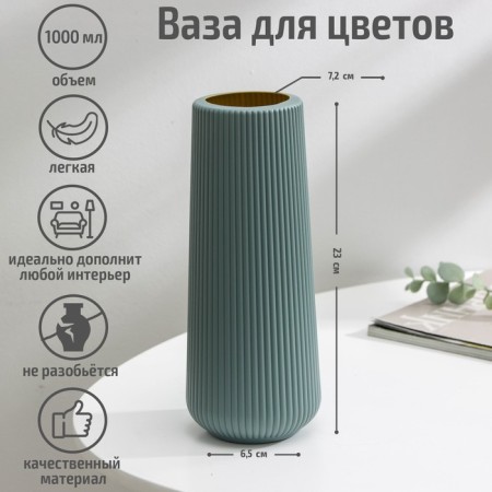 Flower vase, 9.5 × 7.4 × 23 cm, color mix