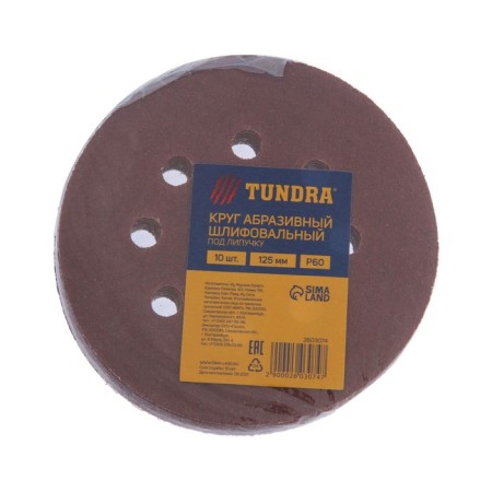 A circle of abrasive grinding under the "Velcro" tundra, perforated, 125 mm, p60, 10 pcs.-7