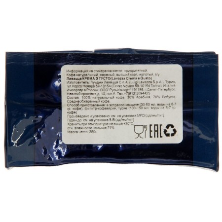 Coffee ground Lavazza Crema E Gusto, 250 g-2