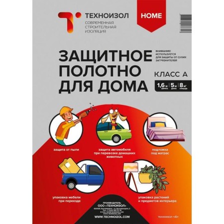 Protective canvas for home class A 8M2